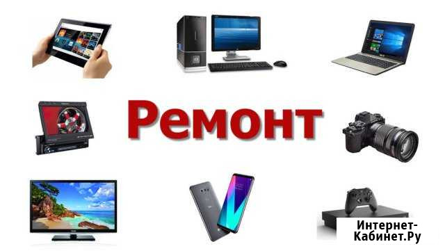Ремонт компьютеров, ноутбуков, сотовых, планшетов Шелехов - изображение 1