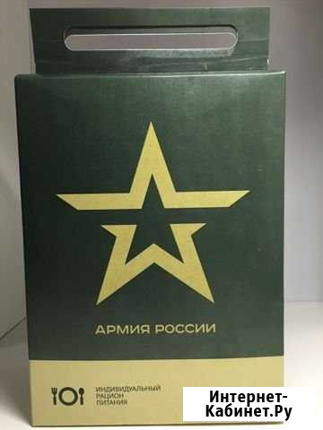 Армейские пайки Военторг 2.1 кг до конца 2019 г Коломна - изображение 1