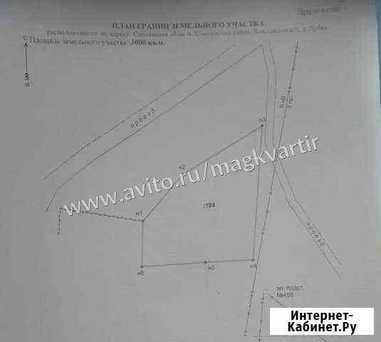 Участок 30 сот. (ИЖС) Смоленск