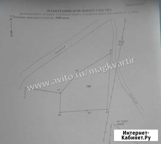 Участок 30 сот. (ИЖС) Смоленск - изображение 1