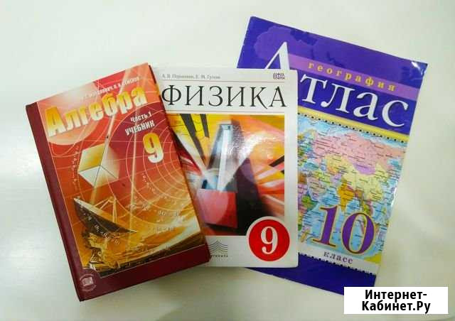 Учебники Физика, Алгебра 9 класс, Атлас 10 класс Орёл - изображение 1