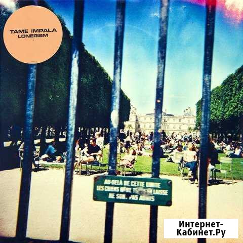 Tame Impala - Lonerism 2LP - Новый винил Владивосток - изображение 1