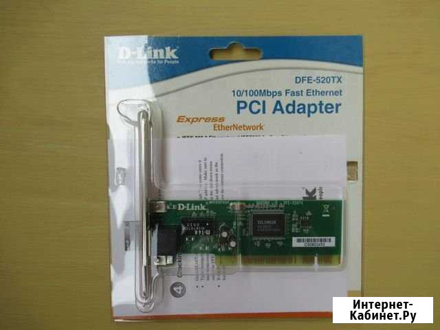 Сетевая карта D-Link DFE-520TX Жуковский - изображение 1