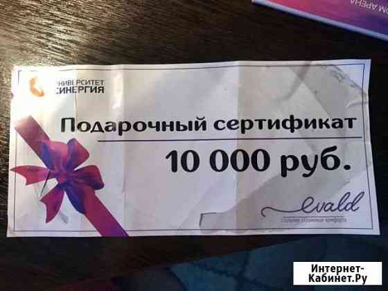 Сертификат Волгодонск