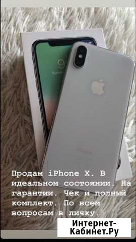 iPhone X Иркутск - изображение 1