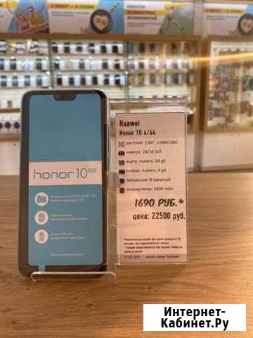 Huawei Honor 10 64gb m Грозный - изображение 1