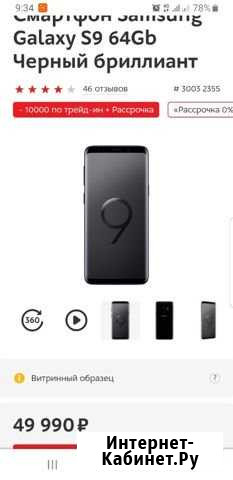 Galaxy s9 Саранск - изображение 1