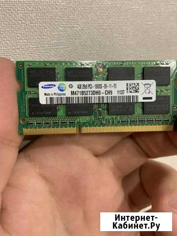 Оперативная память для ноутбука SAMSUNG 4GB 10600 Пойковский - изображение 1