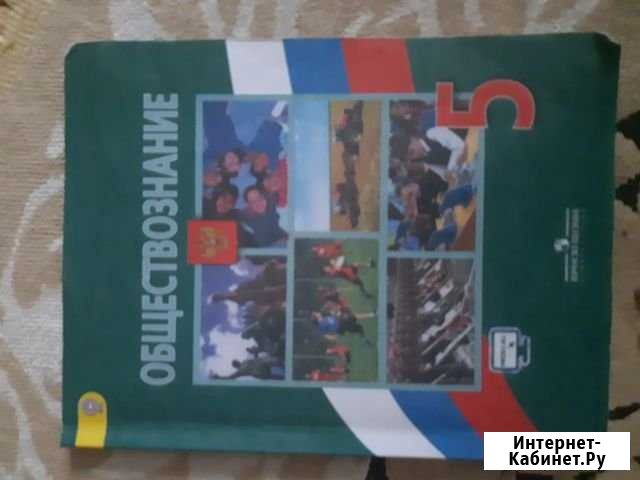 Учебник Избербаш - изображение 1