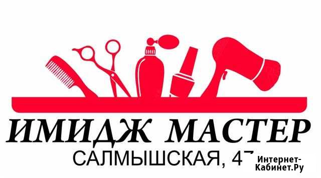 Мастер маникюра педикюра Оренбург - изображение 1