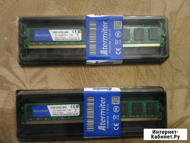 Оперативная память DDR2 Аткарск - изображение 1