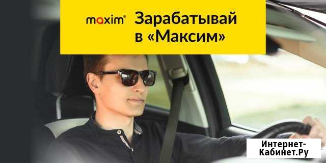 Водитель такси (г. Псков) Псков - изображение 1