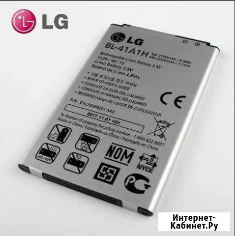 Аккумулятор LG BL-41A1H Казань - изображение 1