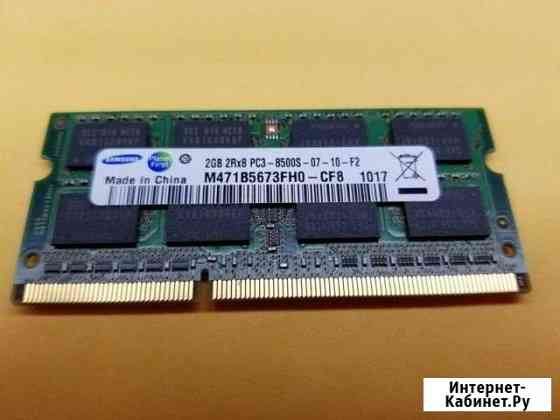 Оперативная память SAMSUNG DDR3 2Gb Астрахань