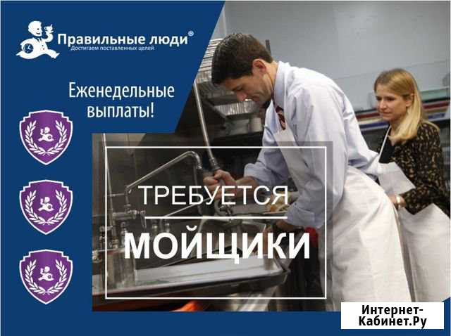 Мойщик(ца) Чебоксары - изображение 1