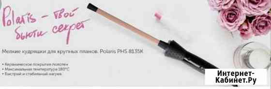 Плойка Махачкала