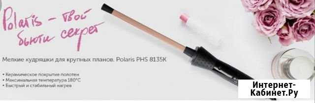 Плойка Махачкала - изображение 1