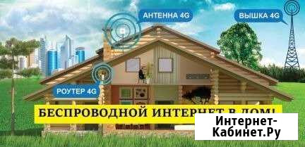Безлимитный интернет для дома Новомосковск - изображение 1