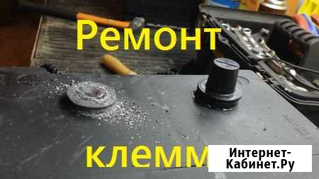 Восстановление клейм Аккумулятора Рубцовск - изображение 1