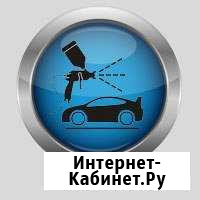 Автомаляр-подготовщик, ученик автомаляра Курск - изображение 1