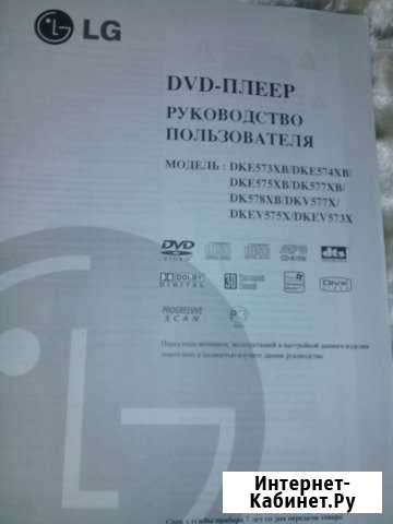 DVD + karaoke Курган - изображение 1