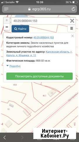 Участок 8 га (СНТ, ДНП) Калуга - изображение 1