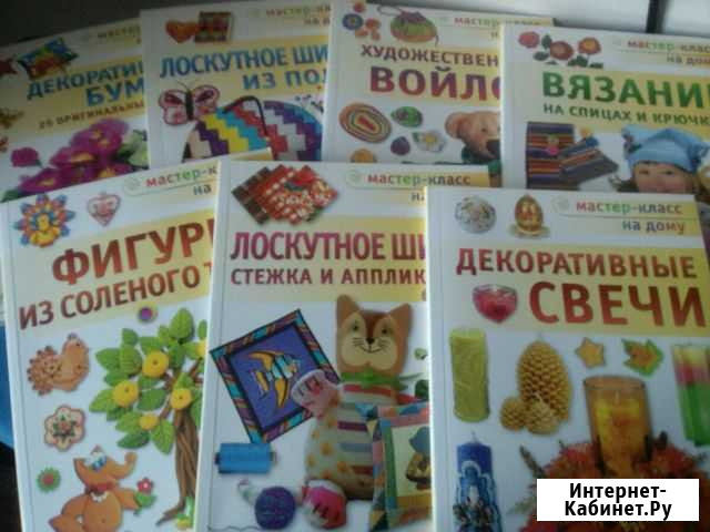 Книги (коллекция) для рукоделия мастер класс Вязьма - изображение 1
