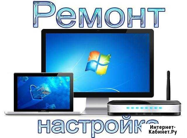 Мастер по ремонту компьютеров Анна - изображение 1