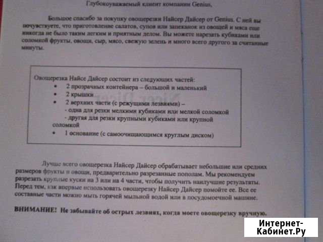Овощерезка Учалы - изображение 1