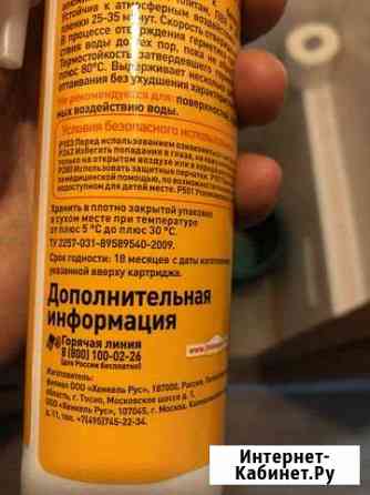 Герметик акриловый момент Миасс