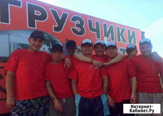 Грузчики Тула