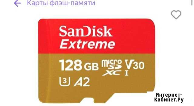 Карта памяти MicroSD 128gb новая Вологда - изображение 1