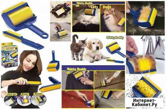 Липкие валики для уборки Sticky Buddy Стики Бадди Королев