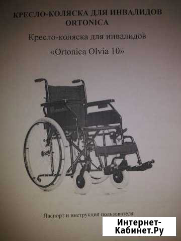 Продам кресло-коляску для инвалидов Великий Новгород - изображение 1