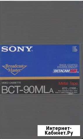 Видеокассеты Sony чистые Самара - изображение 1