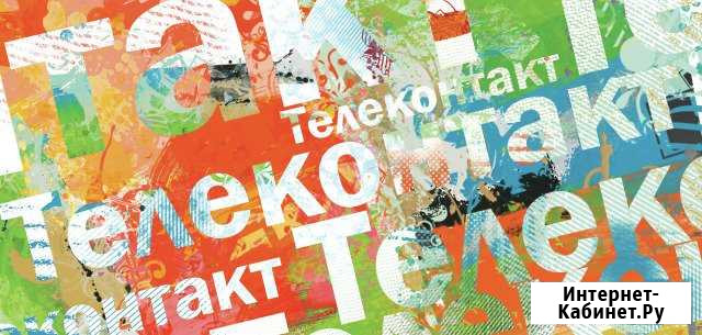 Специалист по обработке обращений клиентов Тамбов - изображение 1
