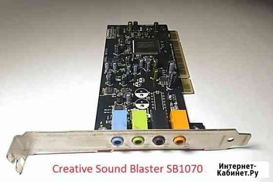 Звуковая карта Creative Sound Blaster SB1070 5.1 Екатеринбург