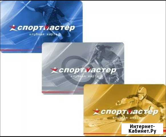 Клубная карта Обнинск - изображение 1