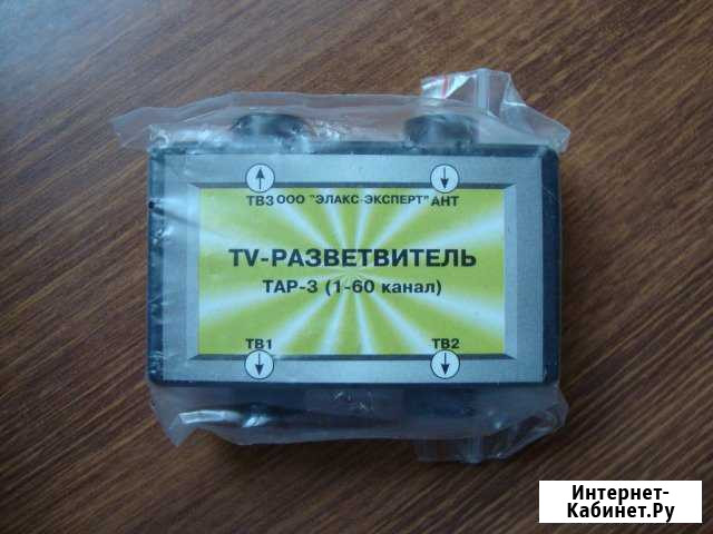 Телевизионный разветвитель Тар-3 Быково - изображение 1
