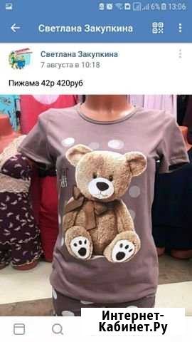 Новая пижама размер 40-42 Нижний Новгород - изображение 1