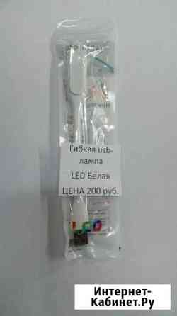 Гибкая usb-лампа LED Белая Ухта