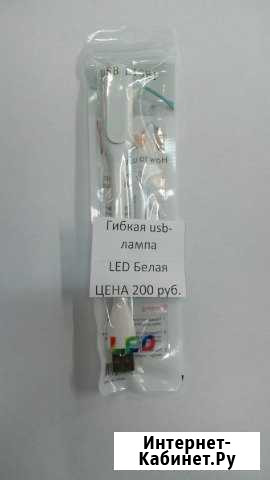 Гибкая usb-лампа LED Белая Ухта - изображение 1
