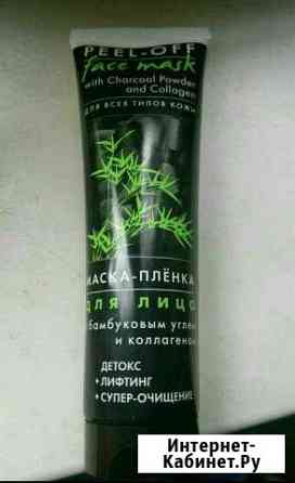 Маска-пленка для лица Омск