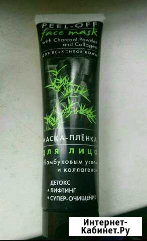 Маска-пленка для лица Омск - изображение 1