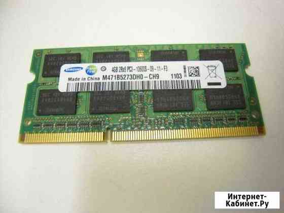 SO-dimm SAMSUNG 4Gb PC3-10600 Белгород