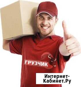 Грузчик Троицк - изображение 1