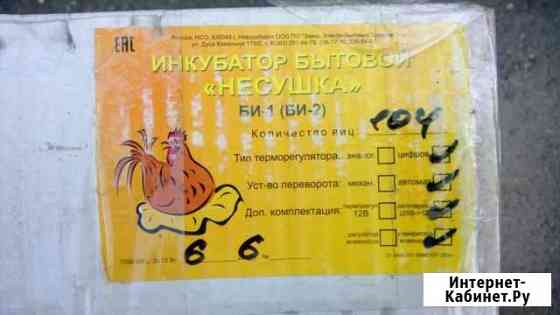 Продам инкубатор Тихорецк