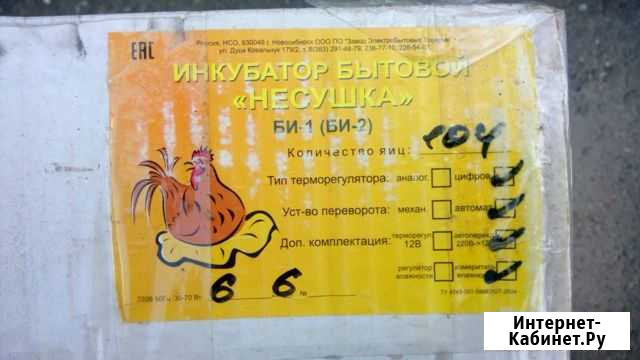 Продам инкубатор Тихорецк - изображение 1