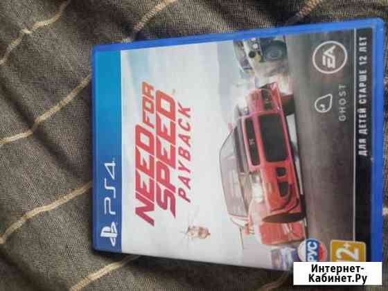 Need for speed paydack Бузулук