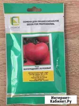 Волгоградский5/95 розовый, томат (50г) Аксай
